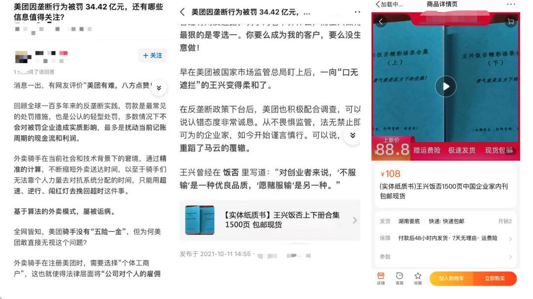 让当当破防的盗版书，居然害过这么多互联网大佬？