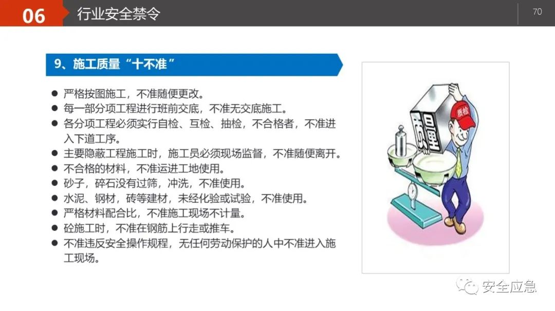 什么是三级安全教育？最全总结合集