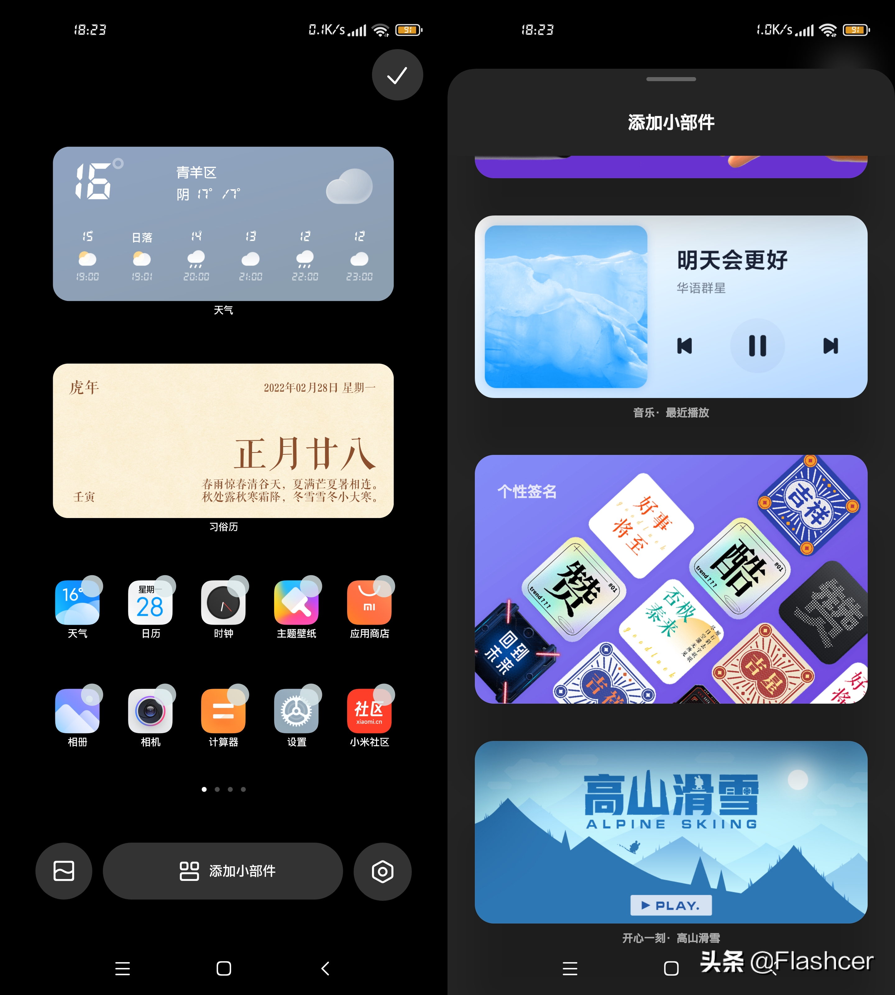 盘点MIUI系统一些自定义设置，你用过哪些？