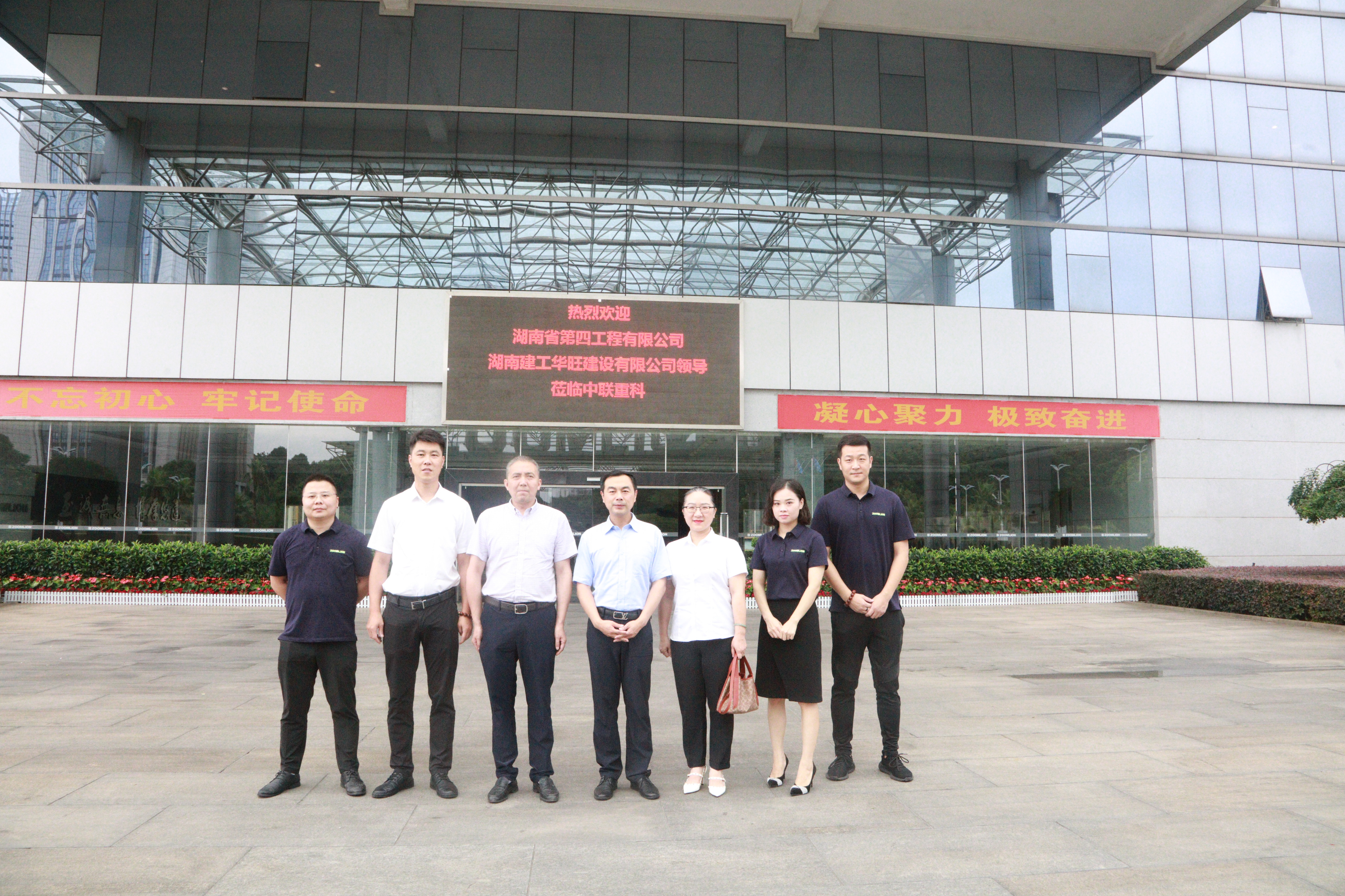 R代塔机实力引领！中联重科与湖南建工华旺公司达成战略合作