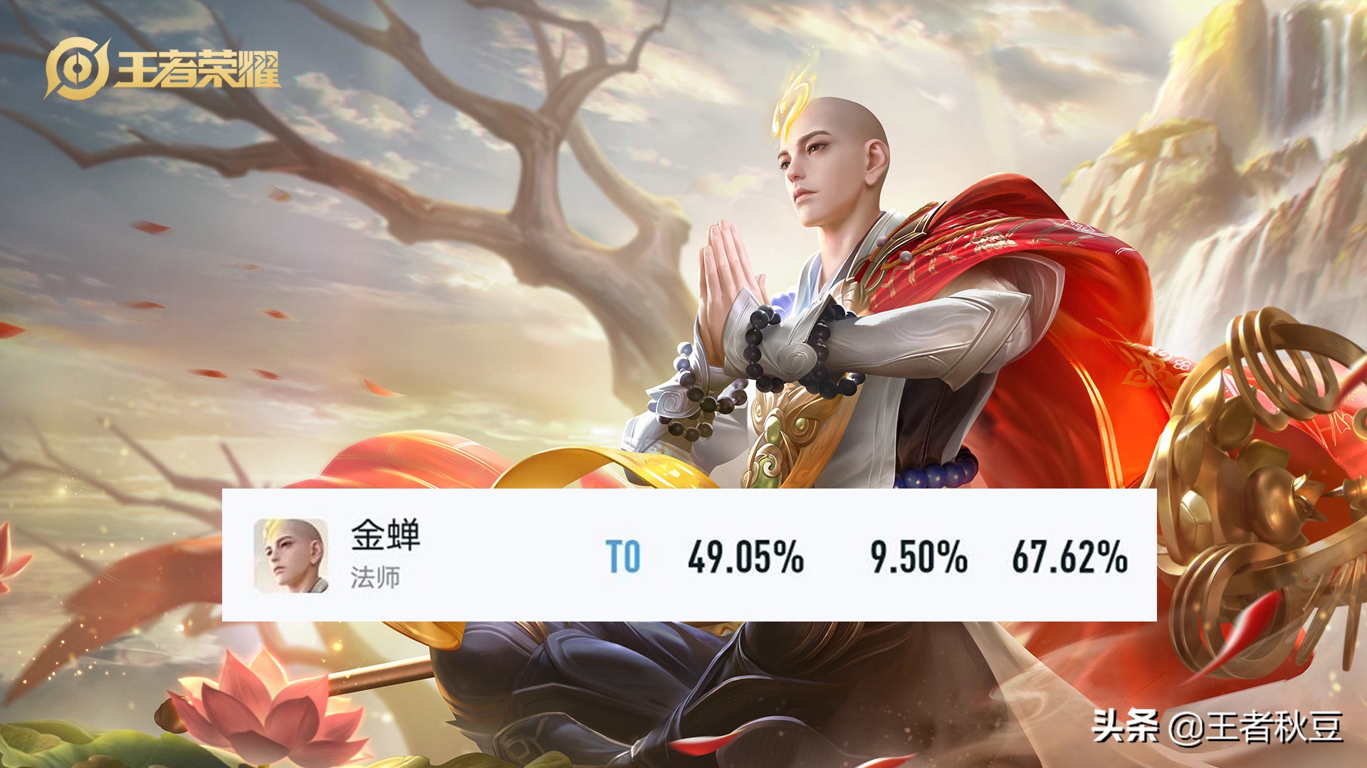 王者荣耀：官方T0英雄榜大洗牌，首次无打野入选，木兰成一姐