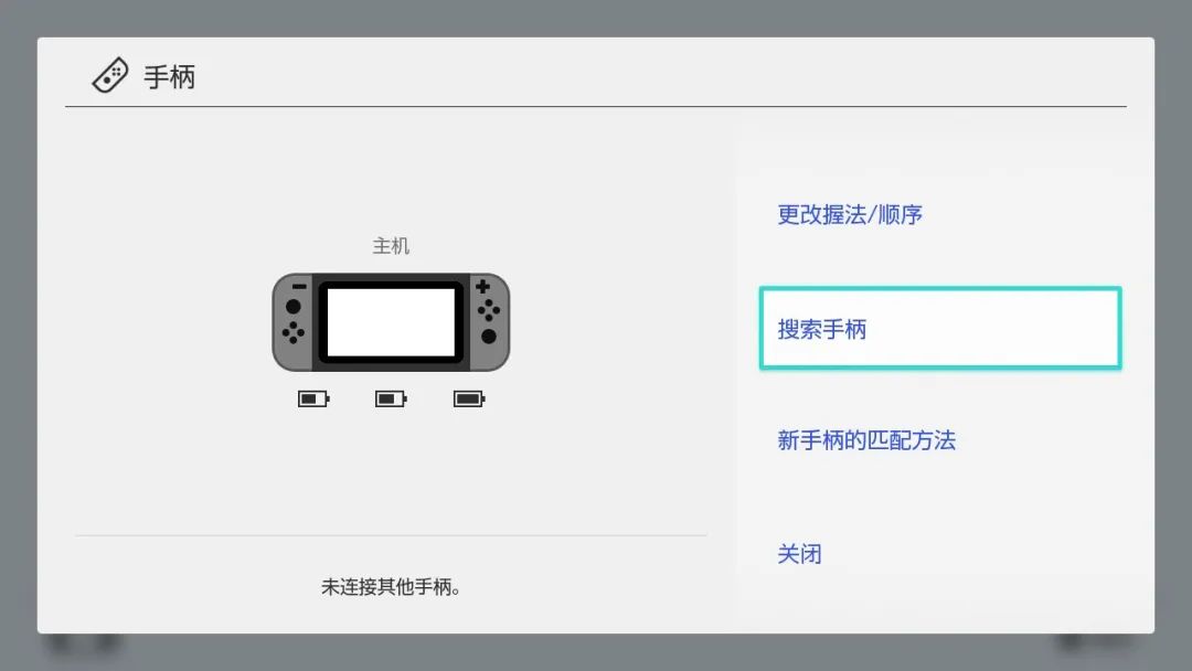 Switch的这些超实用小功能，你知道几条？