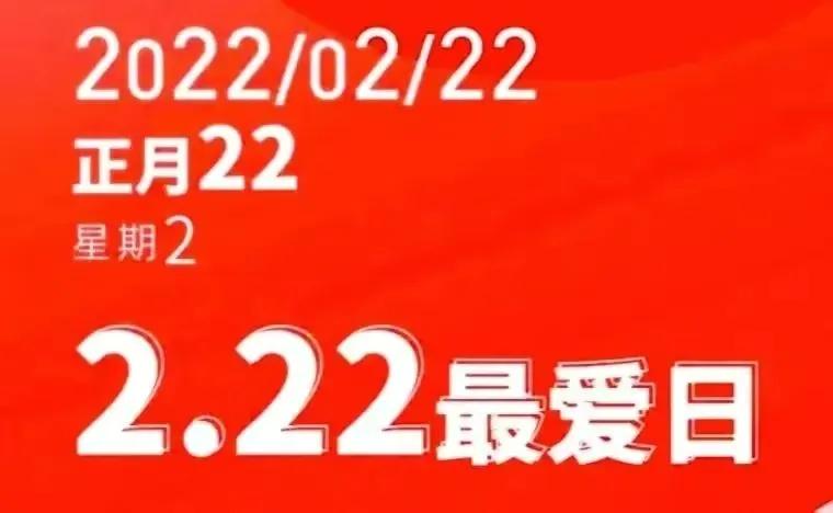 20220222最爱日文案配图，朋友圈爱你唯美短句，结婚领证祝福语