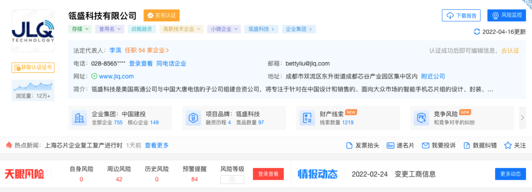 4年前在骂声中成立的中国公司，真的开始造手机芯片了
