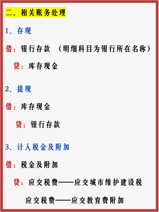 入职物业会计8个月，升为会计主管！一切并没有你想象的那么难