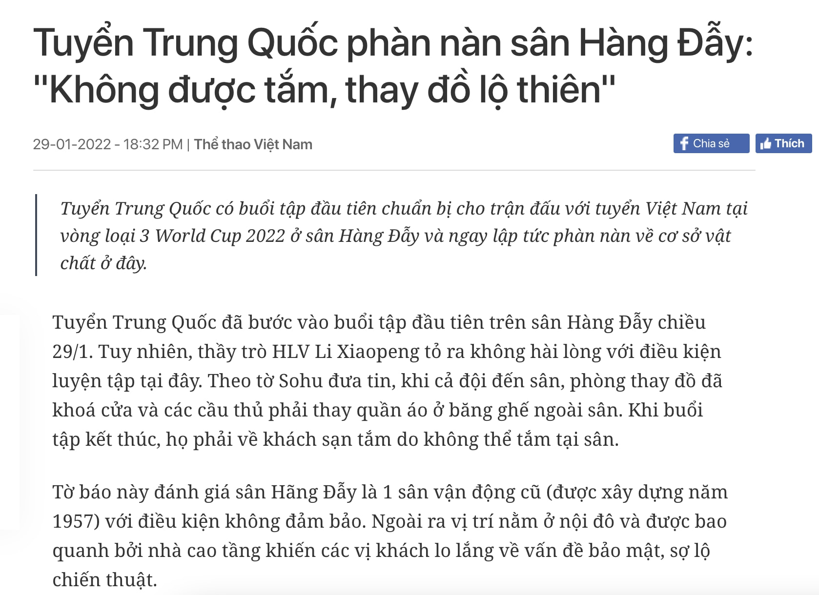 足球世界杯训练场(越南搞盘外招？训练场不能洗澡，更衣室上锁，国足将士露天换衣服)