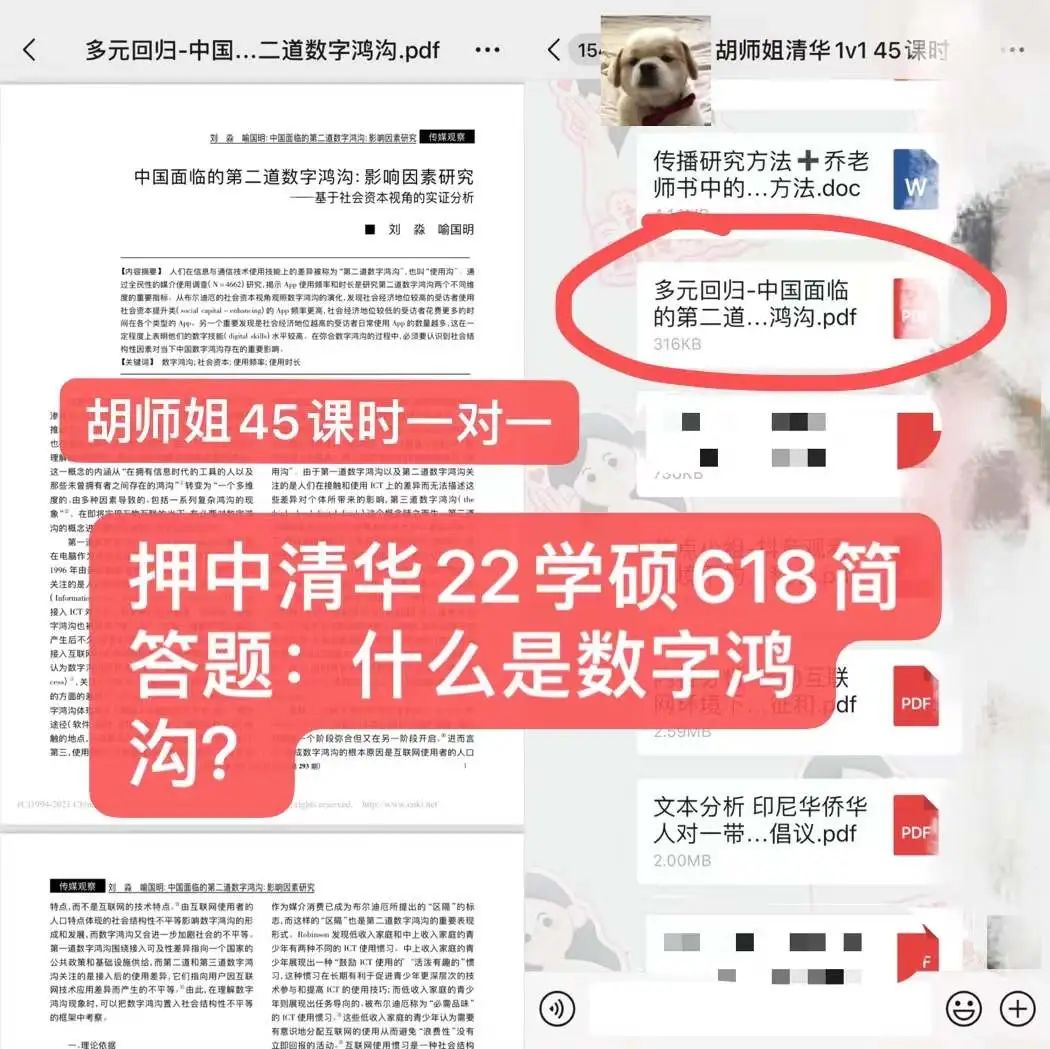 胡师姐22清北学员过线录取率达100%！北大班13人，清华班7人