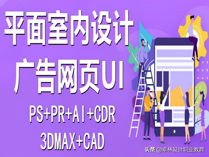 设计培训 石家庄PS、AI平面设计培训，淘宝美工，零基础学会为止