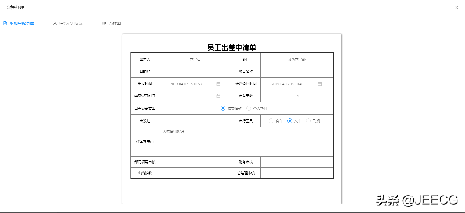 企业级低代码平台，JeecgBoot-Vue3版 v1.3.0 里程碑版本发布
