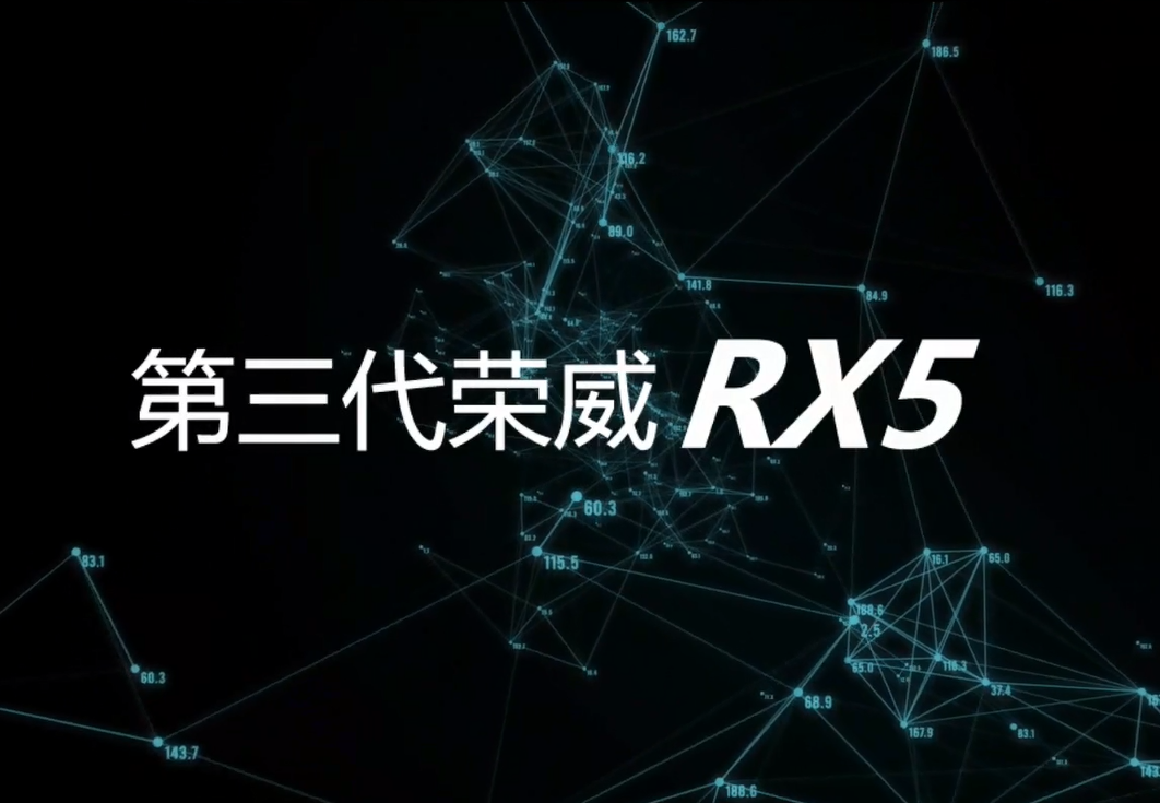 媲美特斯拉智驾系统的三代荣威RX5首创的视觉司南智驾系统