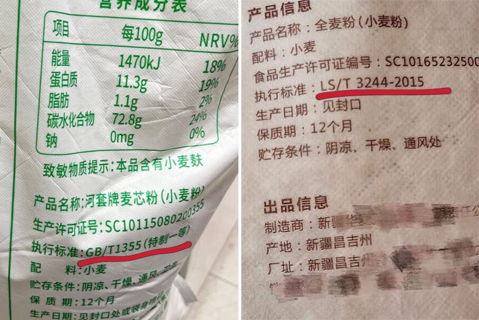 同样是面粉，“1355”和“3244”区别很大，学会再买不吃亏