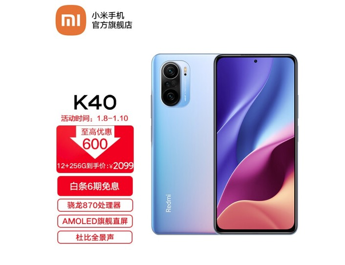 价格全都低于2300元！2021年四款超值手机，款款12+256GB超大存储