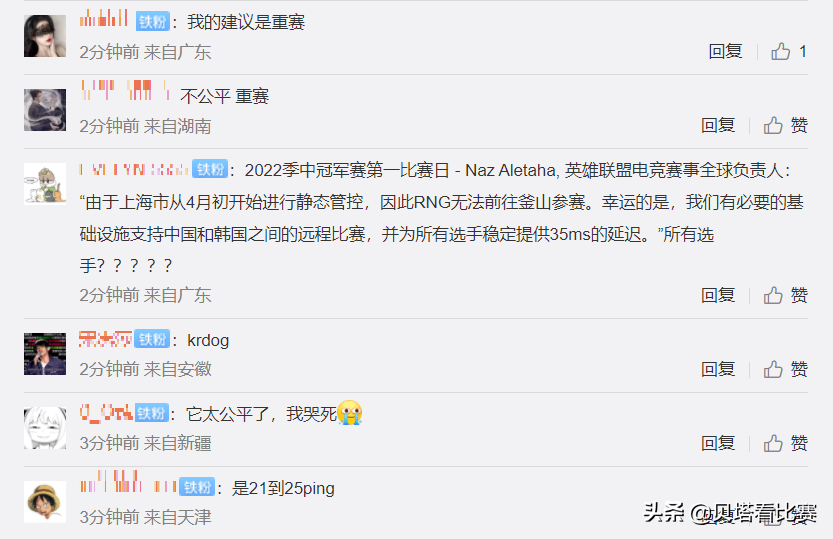 不公平！T1队员第一视角公布：显示只有25ms延迟！LPL粉丝愤怒了