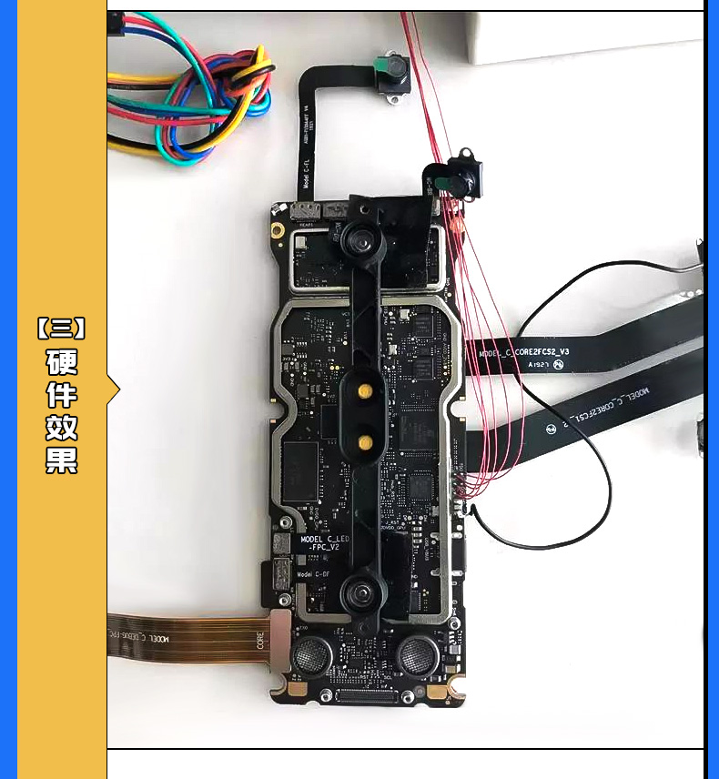 明德揚某無人機項目4路MIPI技術方案