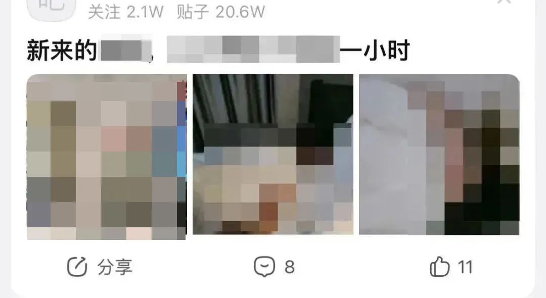 点开许久未打开过的「百度贴吧」，请有心理准备