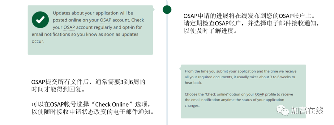 图文干货！手把手教你申请OSAP！助学金白送！学费贷款无利息