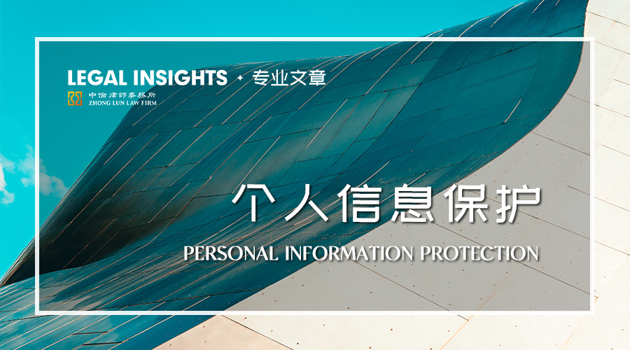 《个人信息跨境处理活动认证技术规范（征求意见稿）》要点评析