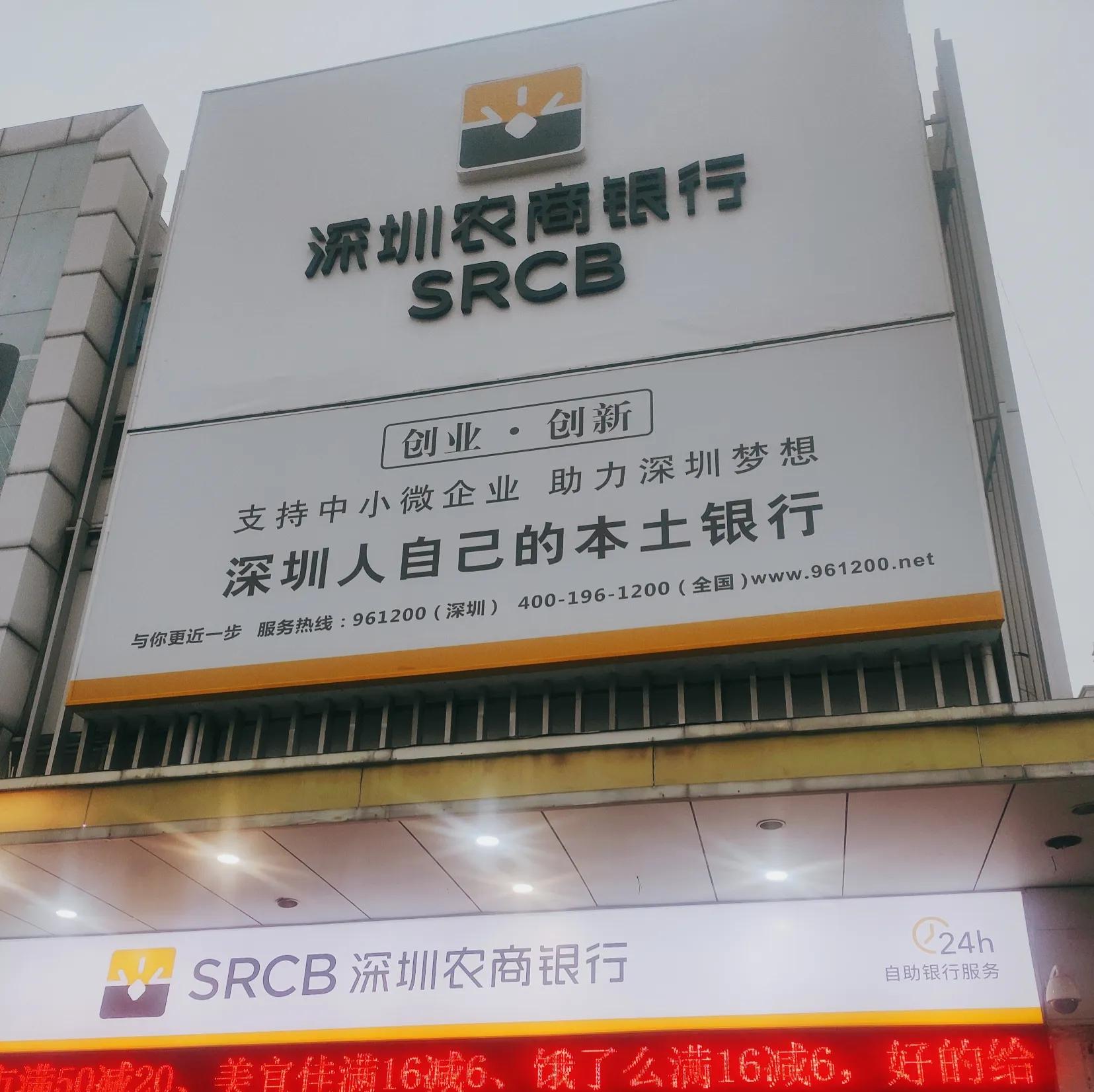 srcb新logo设计:又一家变"黄"的深圳银行