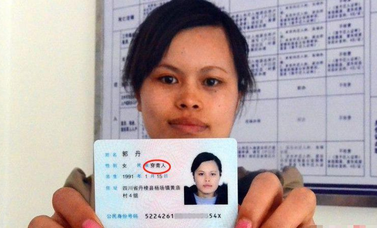 中国有67万“穿青族”人，至今没被纳入56个民族，身份证很特别