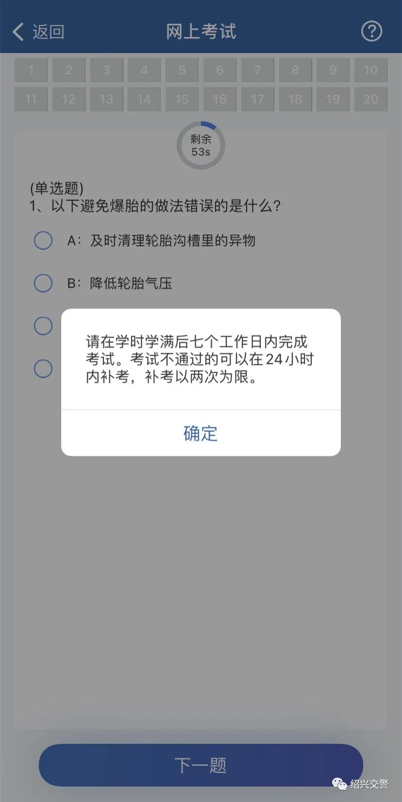 轉(zhuǎn)發(fā)收藏！“交管12123”APP最全攻略，你想要的都在這里！