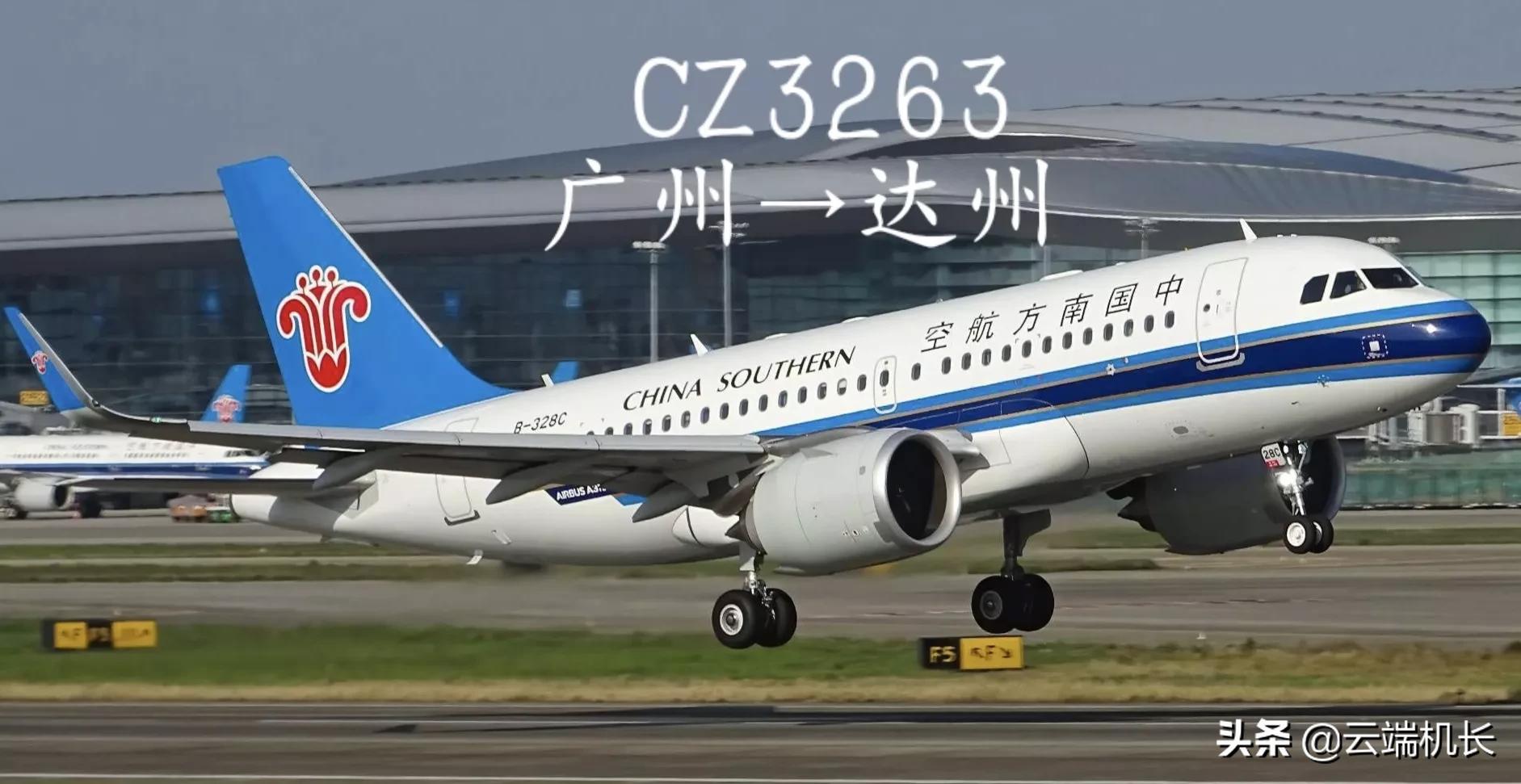 广州至达州1060公里你知道飞机在天上是怎么飞的吗