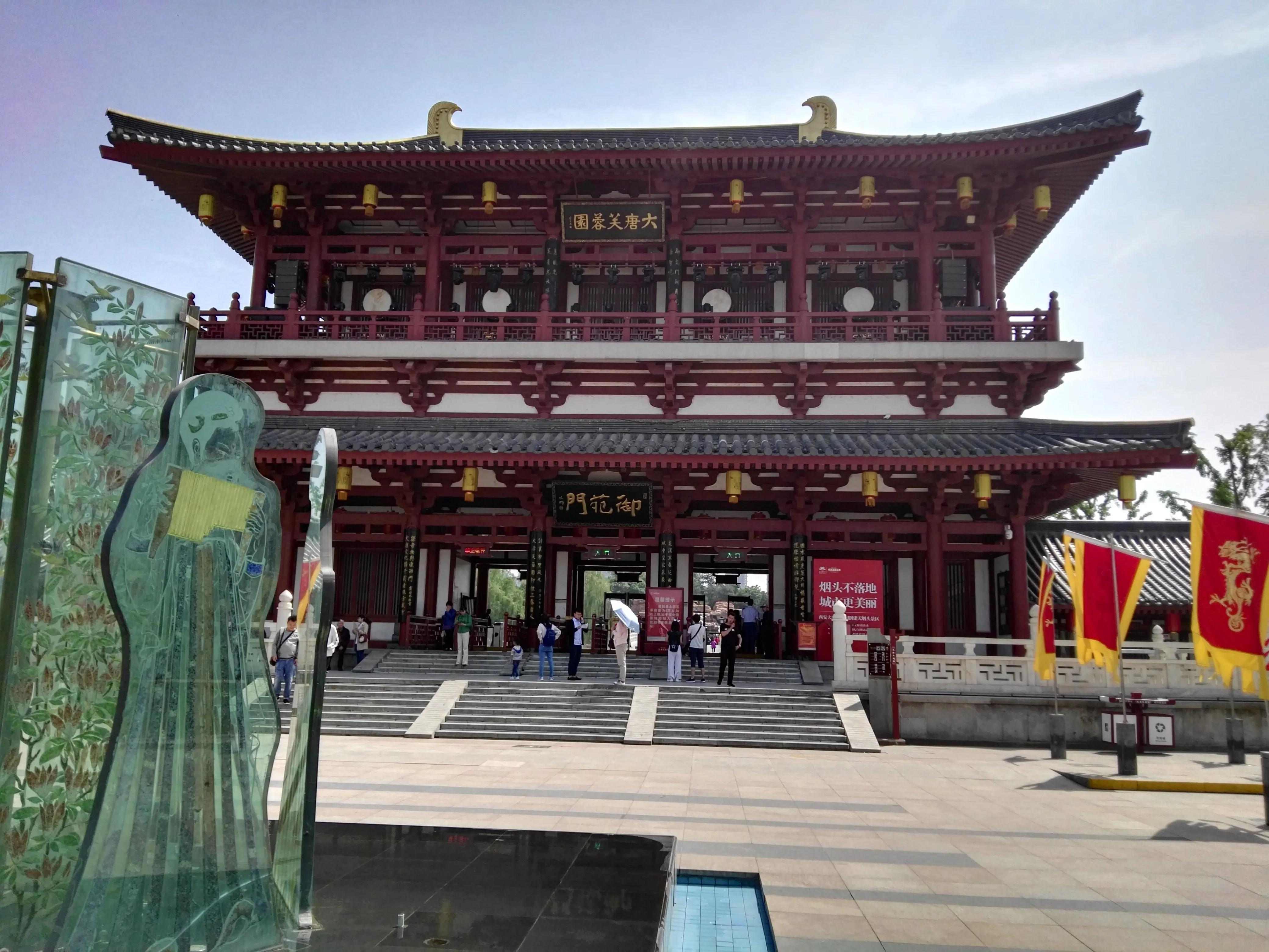 咸阳、太白山、西安游记（四）