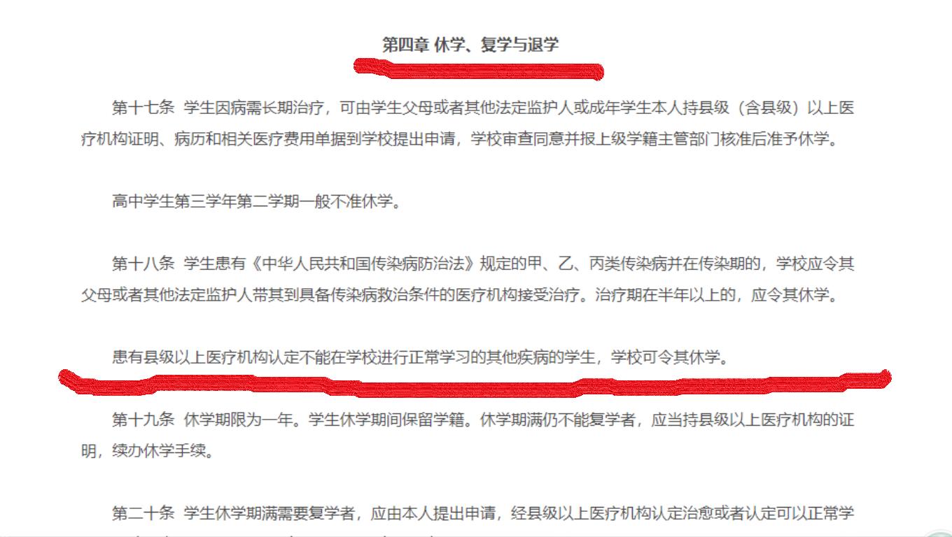 初中生成绩不好的可以降级吗,初二想留级怎么办(图5)