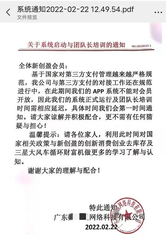 2月25日币圈头条：最新崩盘跑路和即将出事的28个平台