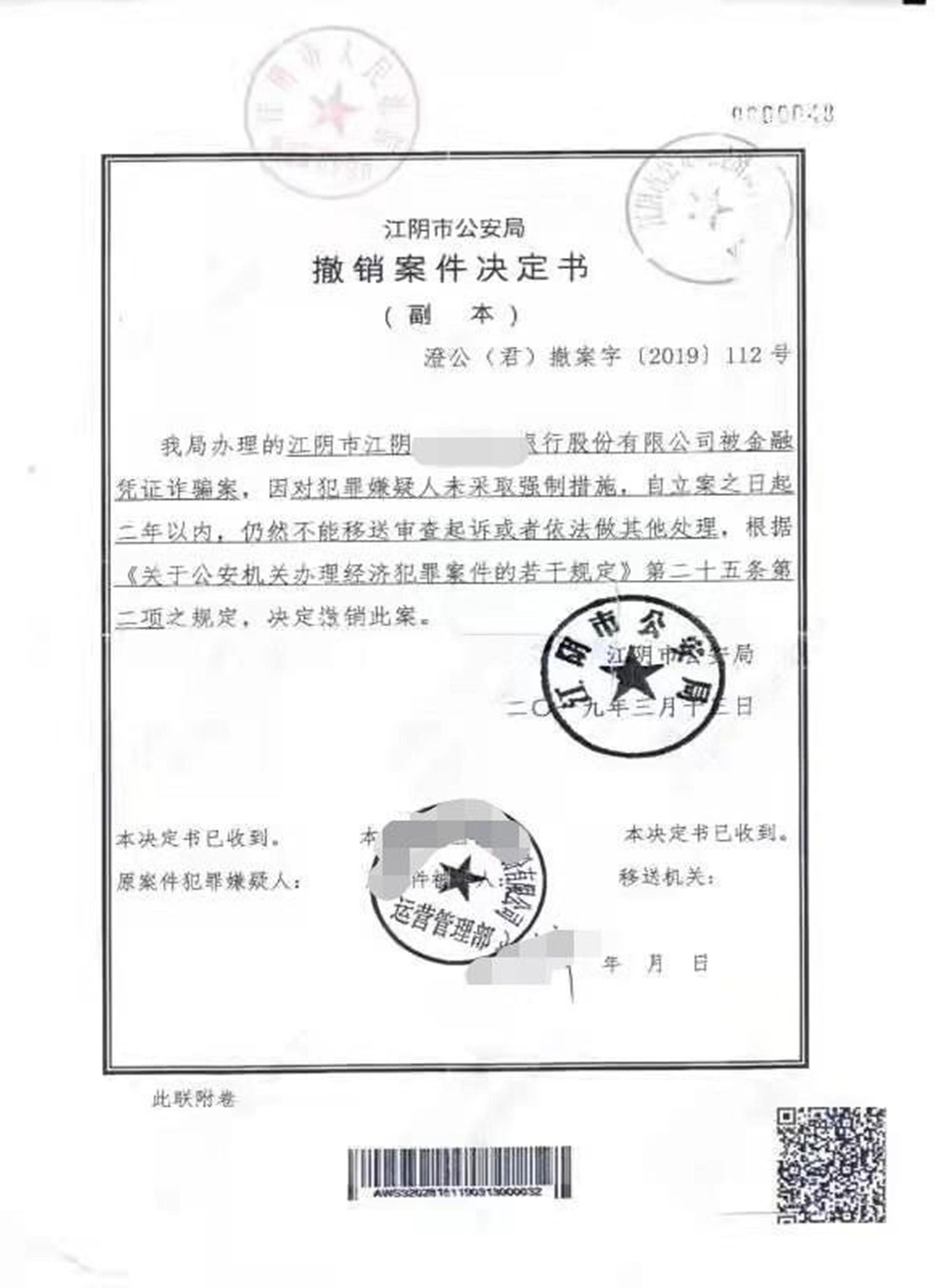 2015年，男子发现母亲留下的一张600万存款单，银行告知：伪造