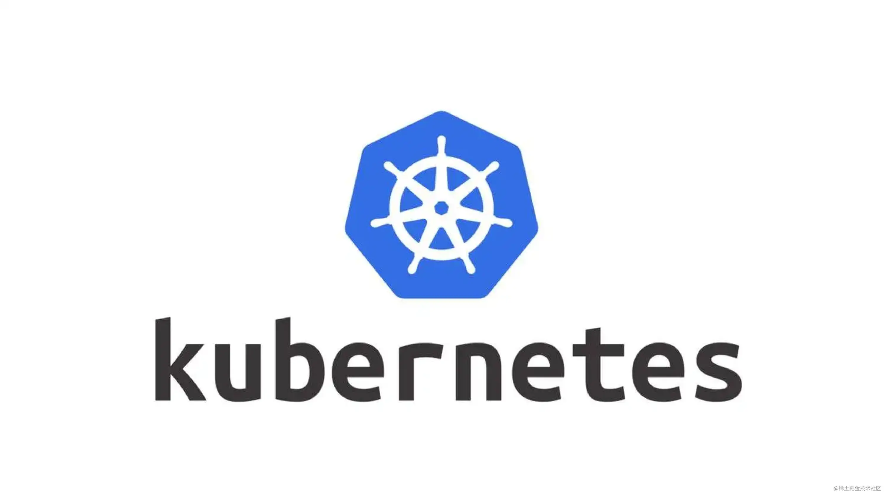 一文让你看懂容器编排技术 Kubernetes