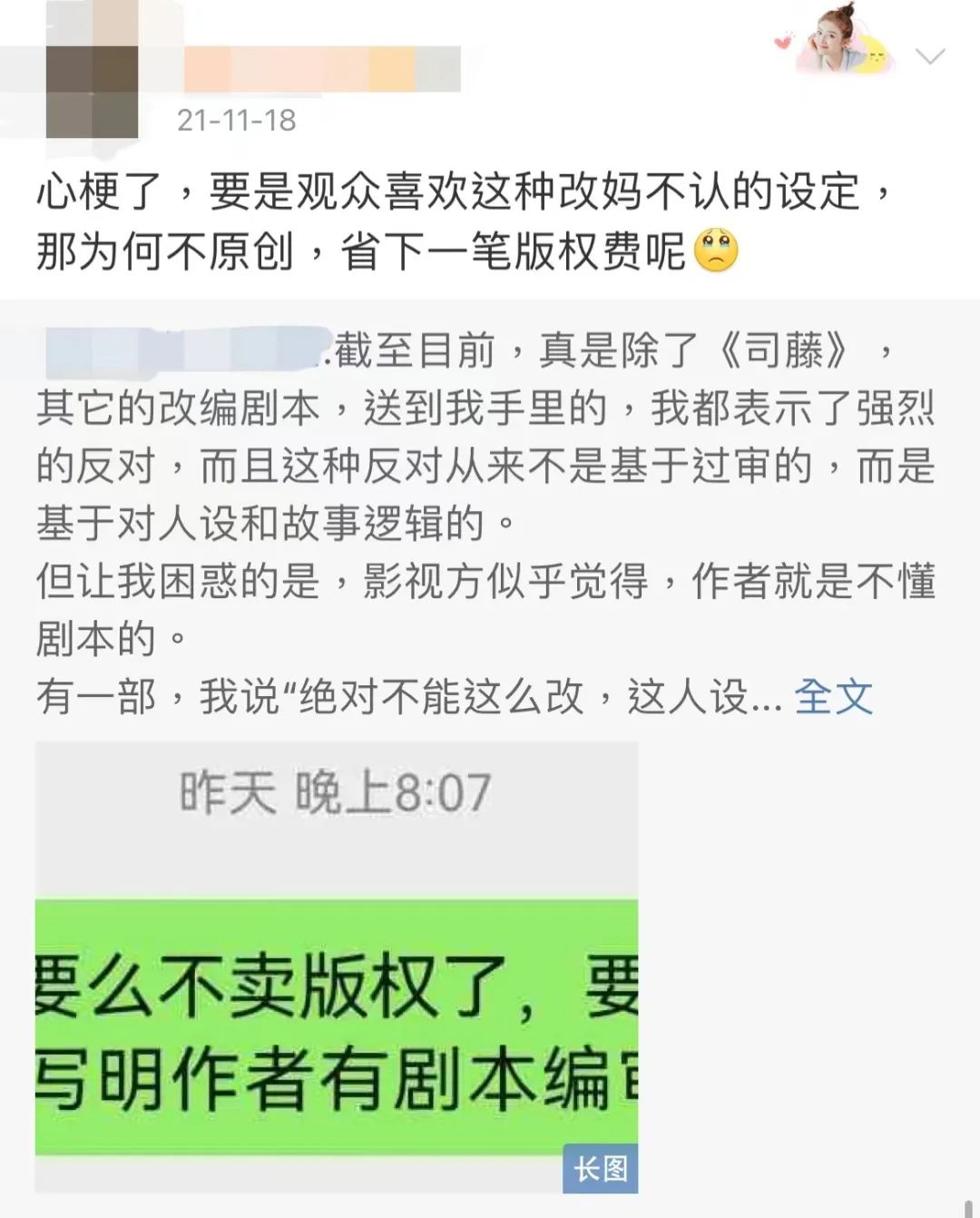 那些年看不懂的追剧“黑话”，都在这里了