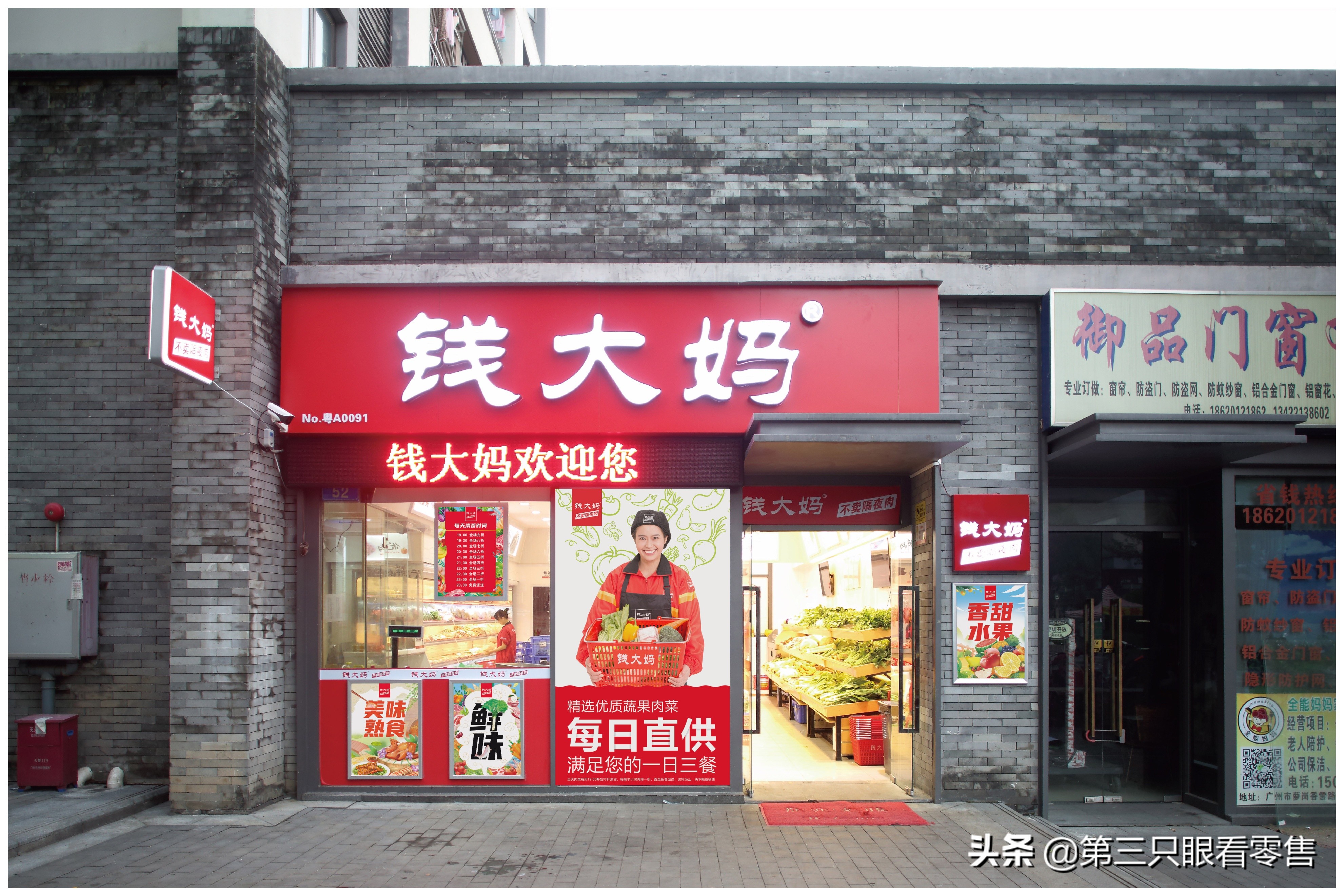 钱大妈十年战略正式发布，聚焦科技赋能和产品打造
