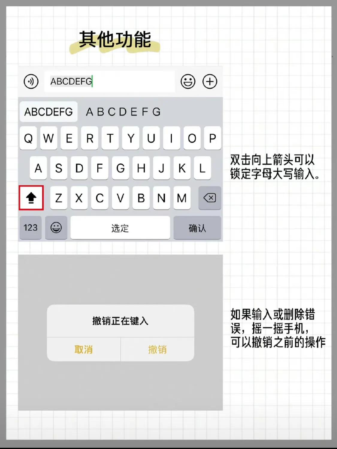 iPhone的输入法您了解多少？