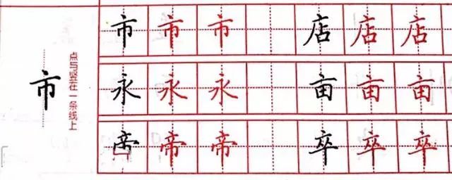 字总是写不好看 因为你不懂得间架结构不同结构的字 规则精析