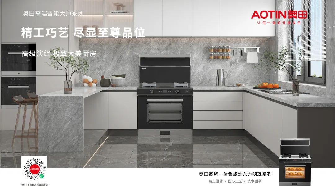 杏鑫注册X京东超级品牌日，从厨房设计到厨电保养我们全包了