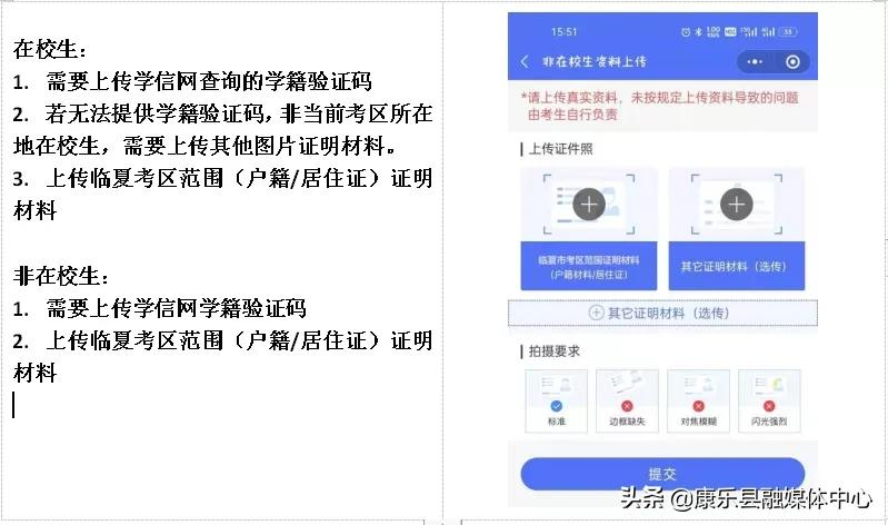 临夏州2021年下半年中小学教师资格面试报名线上审核程序考生操作指南