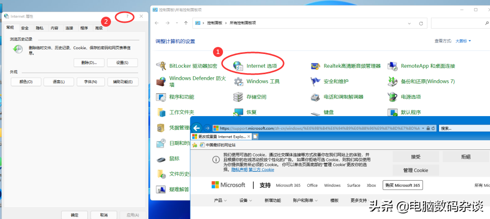 启用WIN11系统的IE浏览器