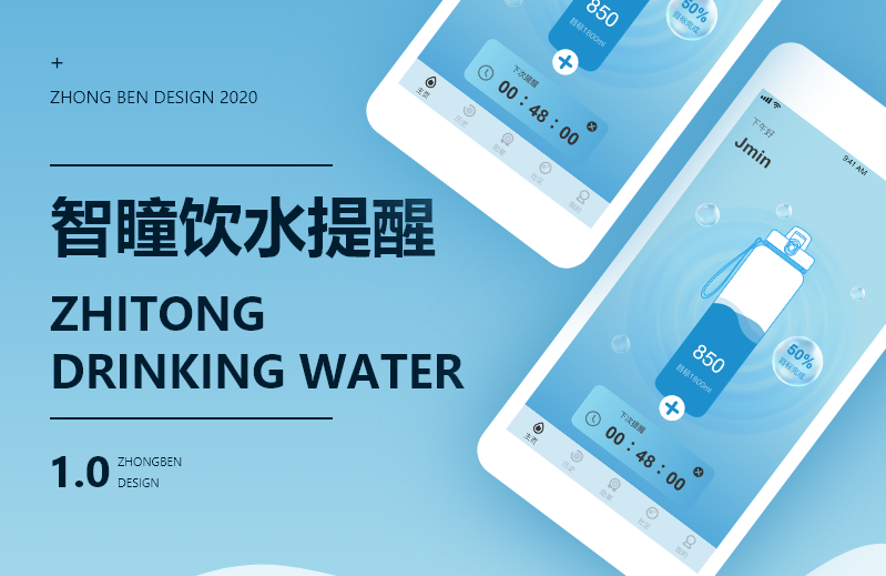 智能饮水APP开发，养成喝水打卡好习惯，郑州犇犇科技