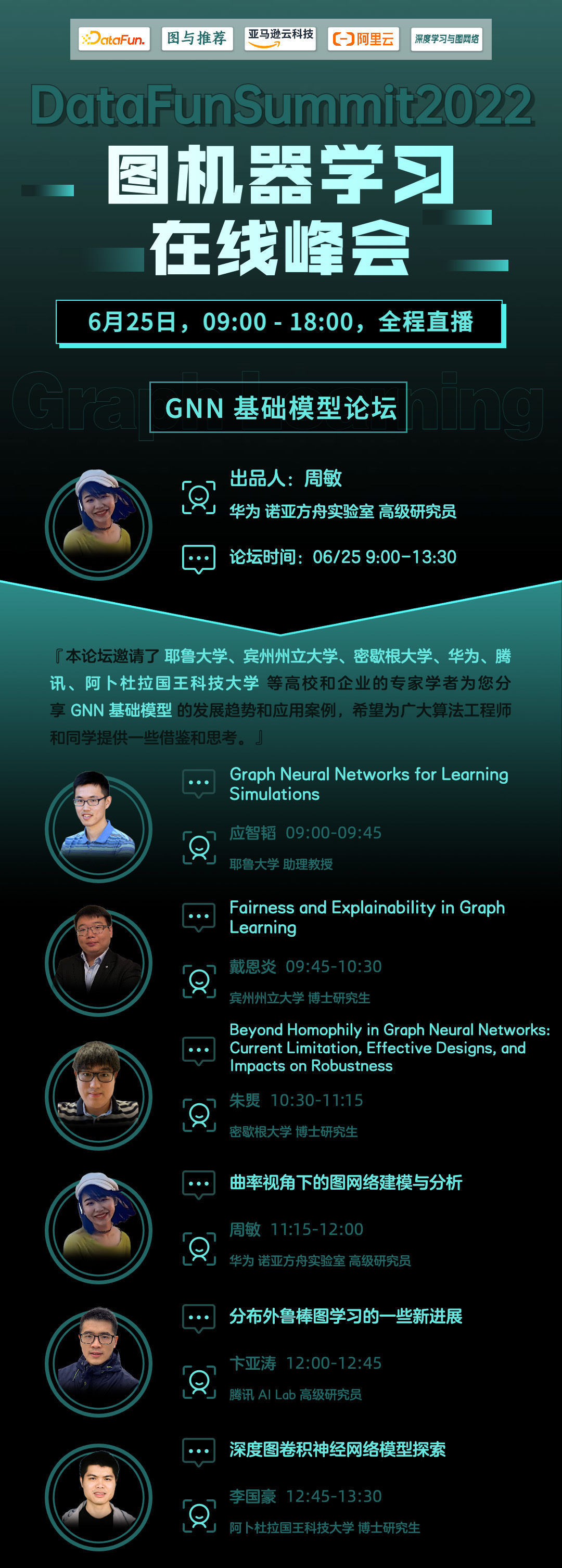 一站式开发、云原生环境，人人可用的图计算平台 GraphScope建设