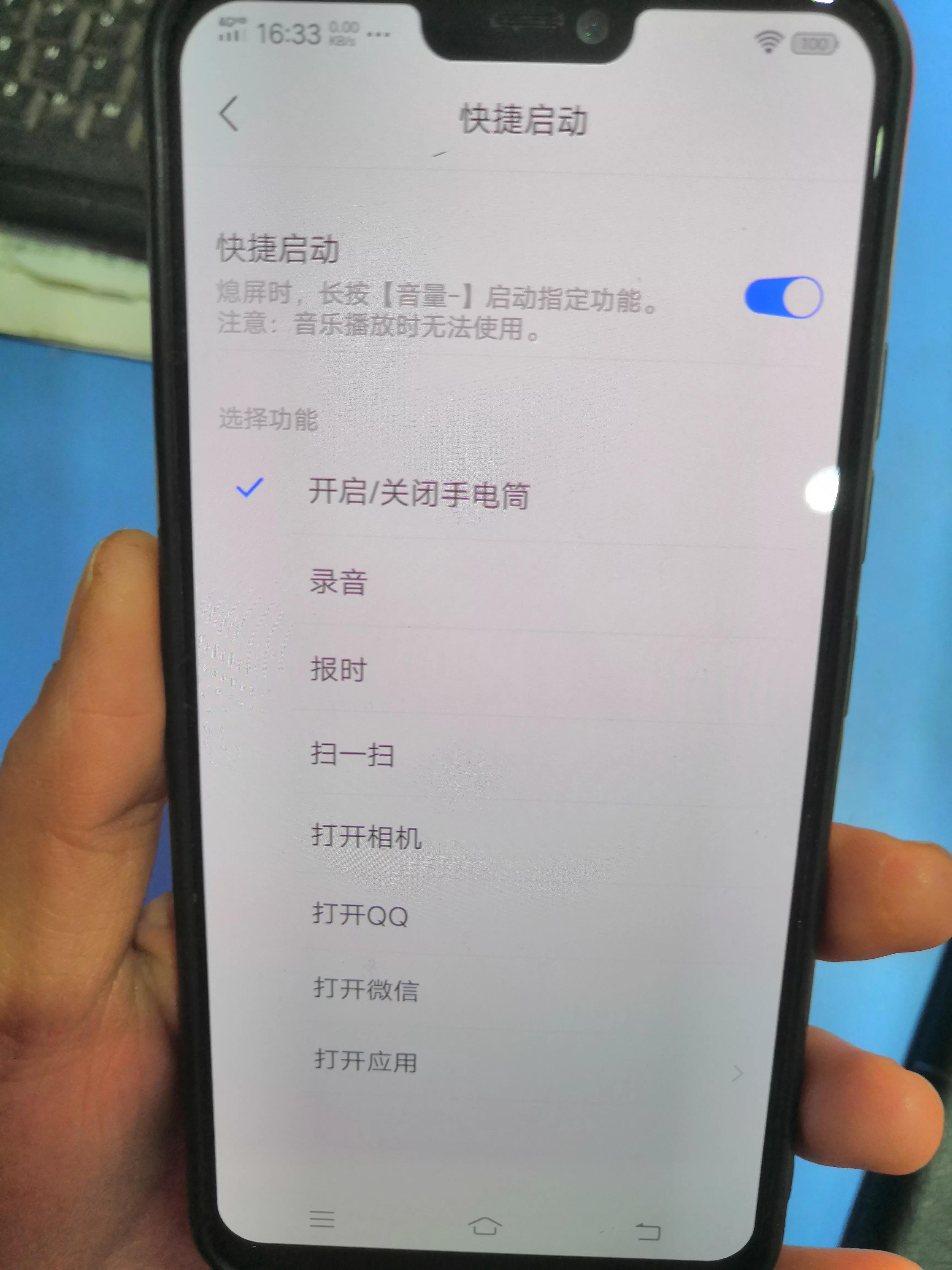 手机上有手电筒的要注意啦，这些快捷键要会用，拿出手机快试试