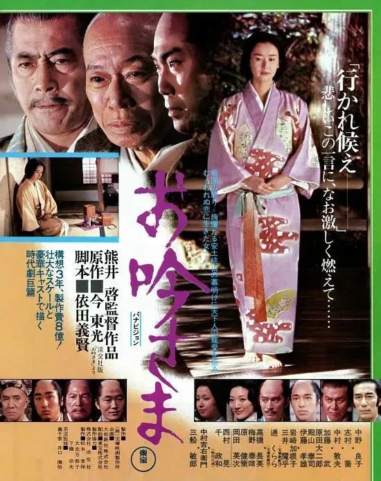 世界电影（0155）日本电影《吟公主》（1978）剧照欣赏