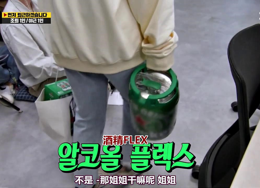 宋智孝拎着啤酒录节目，全昭旻舌头被辣到没知觉，这期RM有点意思