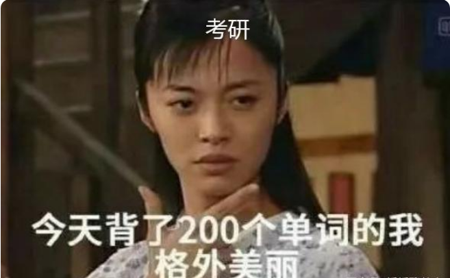 高考和考研区别有多大？通过4张图表现得淋漓尽致，是有不同点的