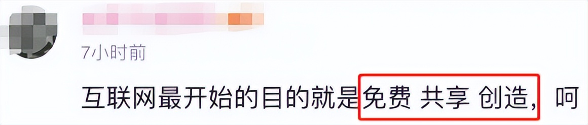 打脸了，B站真的彻底变了