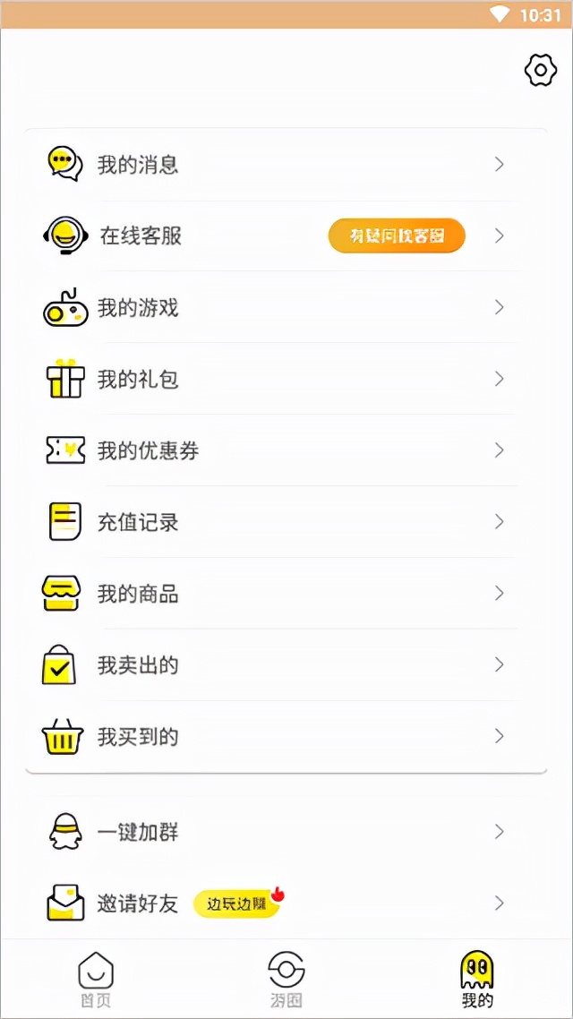 一款手游充值送折扣的福利平台