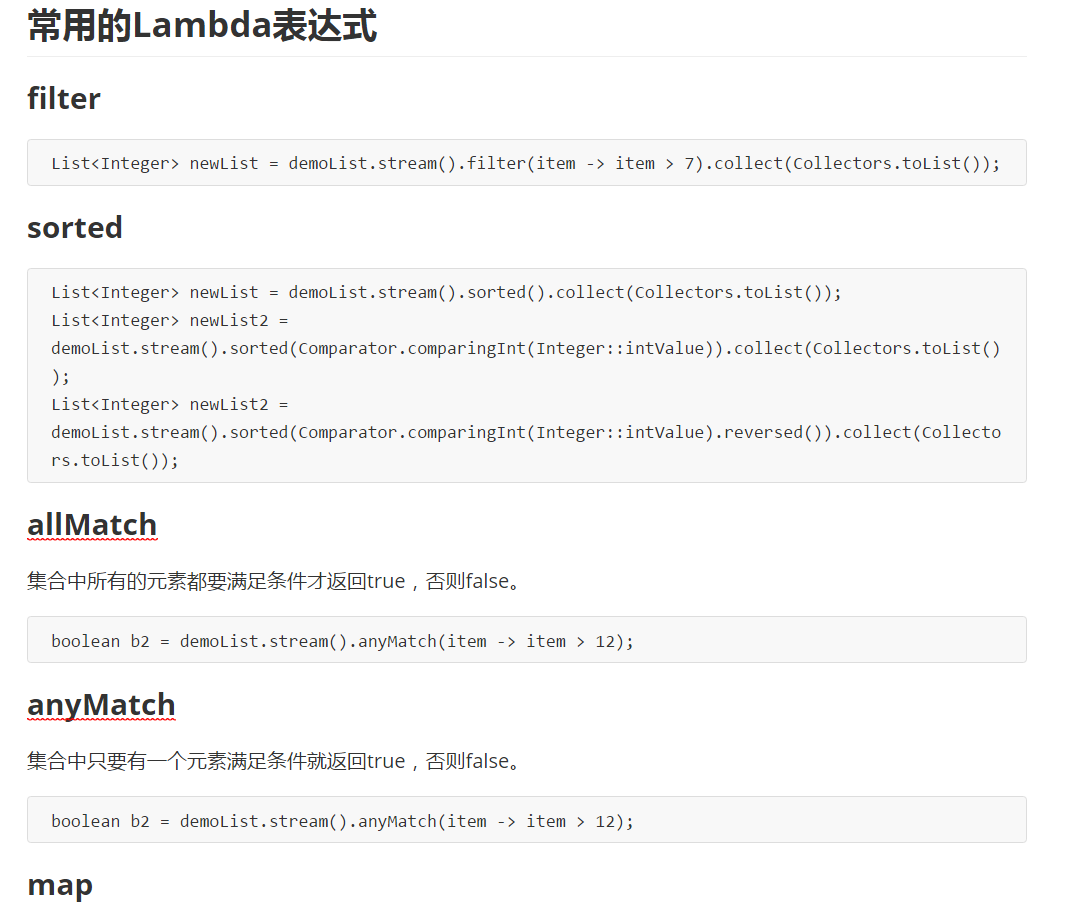 超好用的Lambda表达式stream流操作整理（带示例代码）