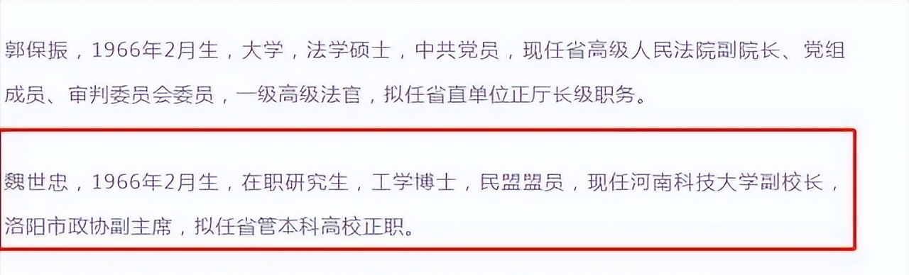 还没冲进一流，河南科技大学先流失了两位院士级教授，是咋回事？