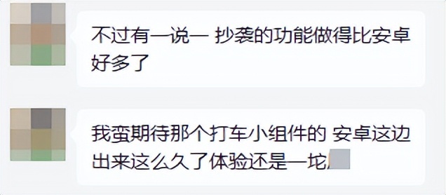 MIUI最刺激的功能，被iOS 16“抄袭”了