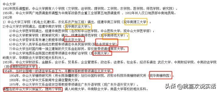 富有的广东，为何没几所985，211院校？