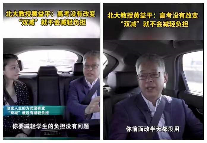 高考改革对教师的影响（北大教授）